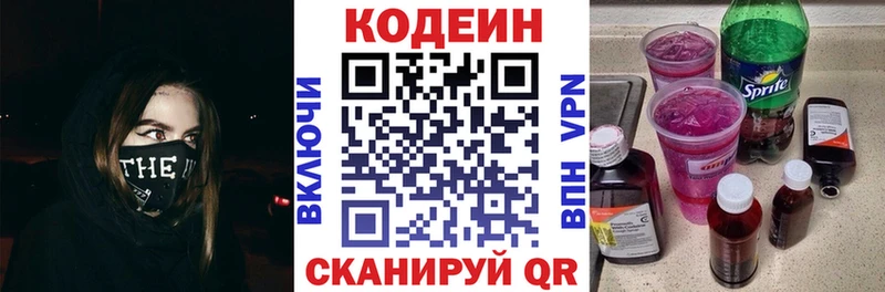 мориарти какой сайт  Усть-Лабинск  Codein напиток Lean (лин) 