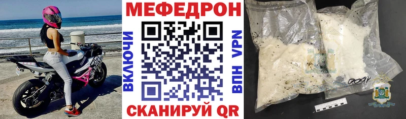 Меф VHQ Усть-Лабинск