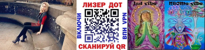 Марки 25I-NBOMe 1,5мг  Усть-Лабинск 